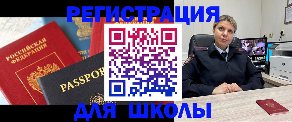 временная прописка в Острове